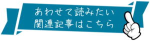 あわせて読みたい記事はこちら 手袋の人差し指